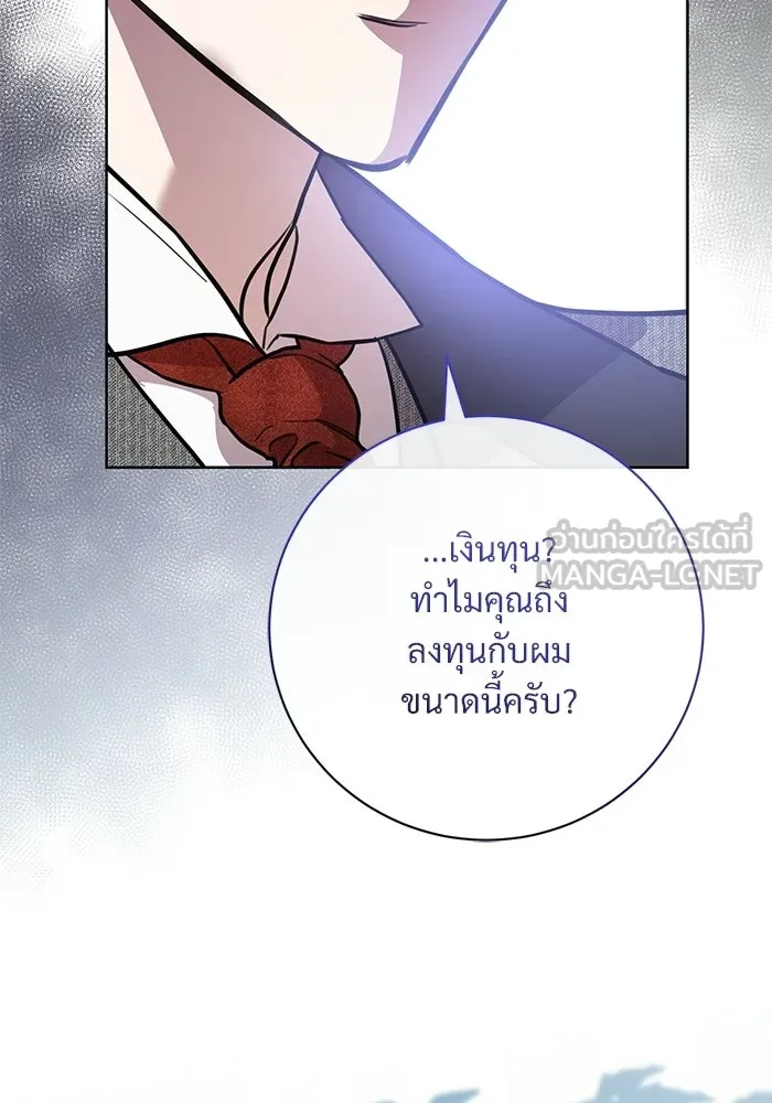 แด่ชู้รักของสามี ตอนที่ 100 รูปที่ 75