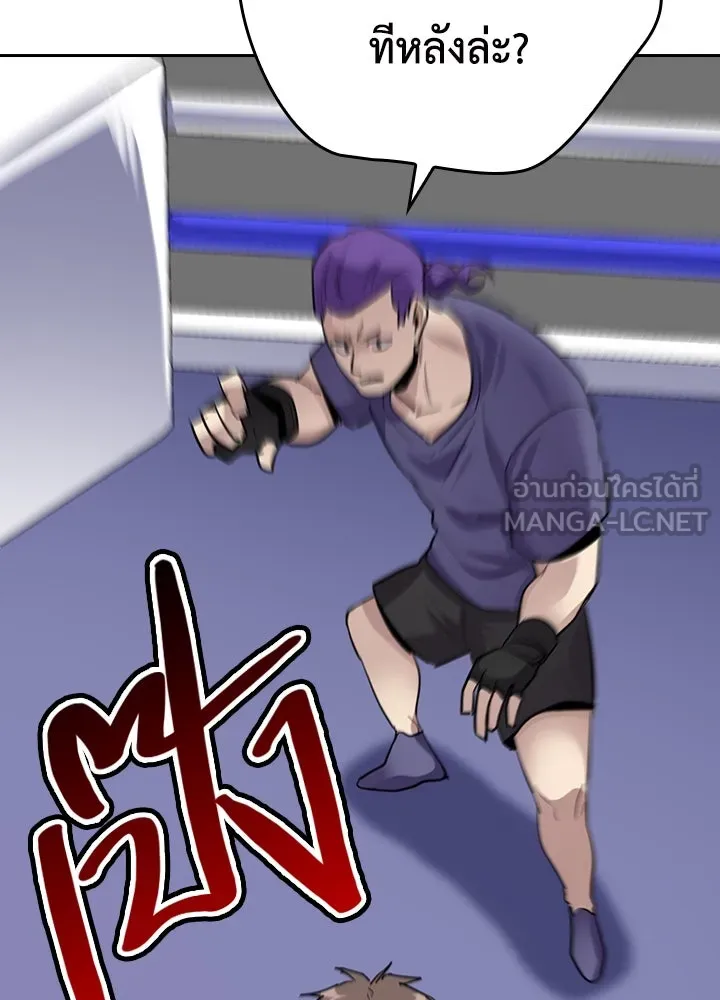 นักเลงกระจอกย้อนเวลามาทวงแค้น ตอนที่ 65 รูปที่ 60