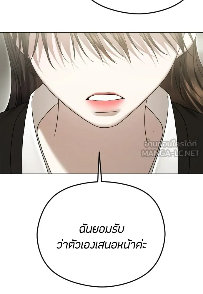 วิธีหนีตายจากนิยายโรคจิต ตอนที่ 91 รูปที่ 126