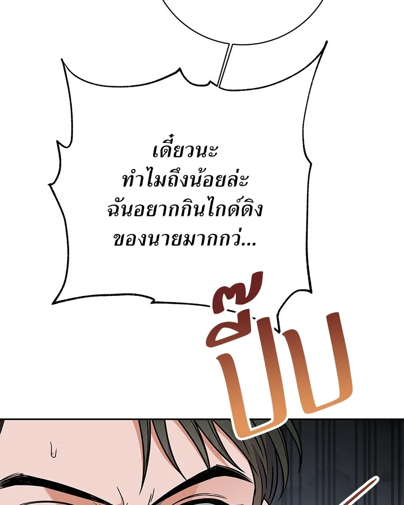แด่ความเกลียดชัง ตอนที่ 43 รูปที่ 113