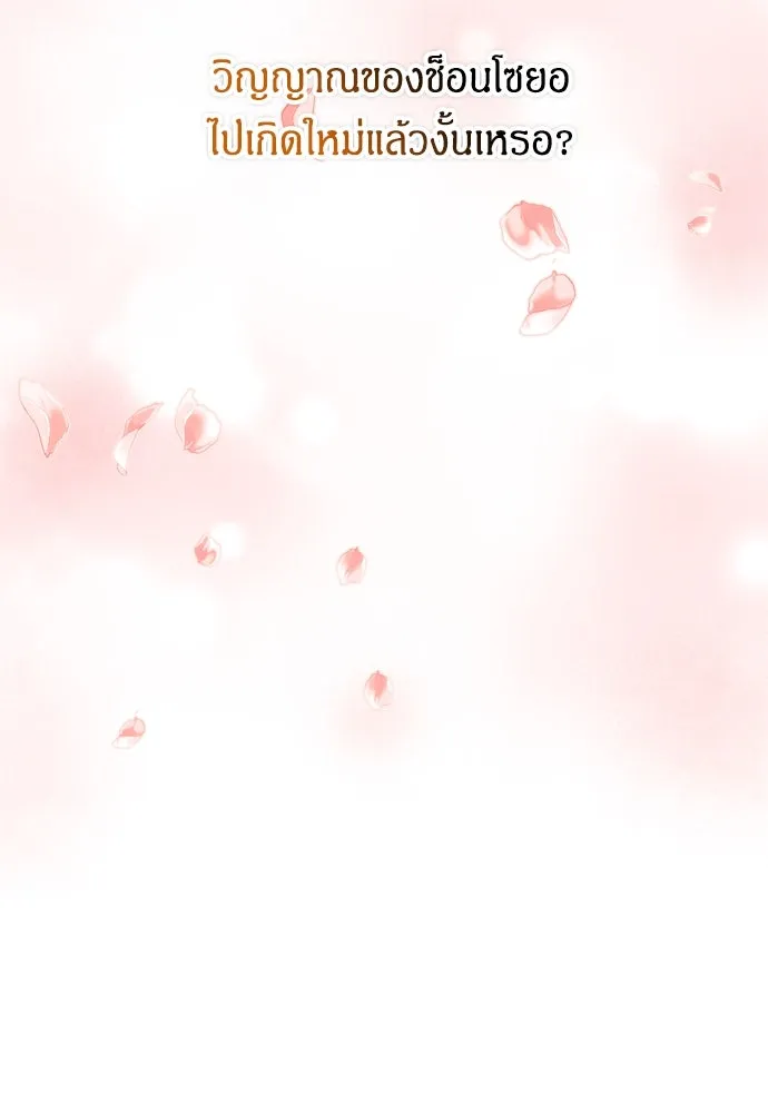 ข้าเนี่ยนะเป็นพระสนม ตอนที่ 31 ข้ายังไม่ได้เตรียมใจ รูปที่ 7