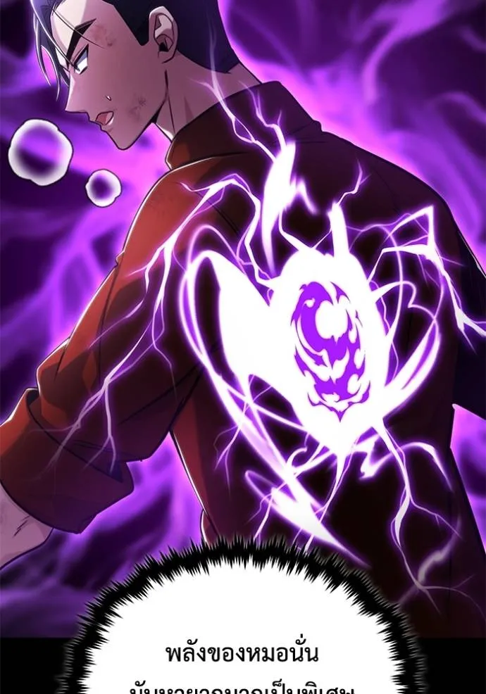 Regressor’s Life Aft ตอนที่ 48 รูปที่ 101