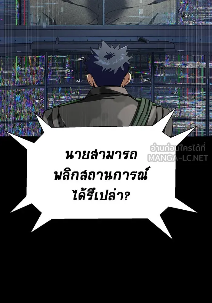 เพลเยอร์นักกินเหล็ก ตอนที่ 41 รูปที่ 180