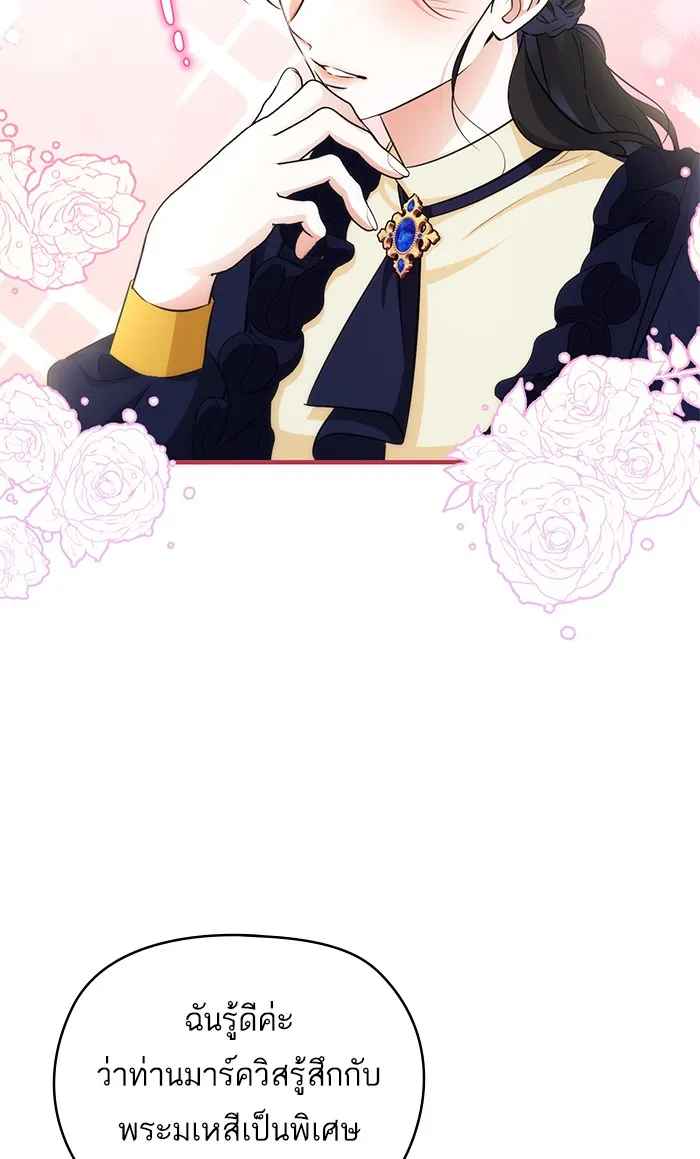 แด่ตัวละครโปรดที่ถูกทิ้ง ตอนที่ 11 รูปที่ 37