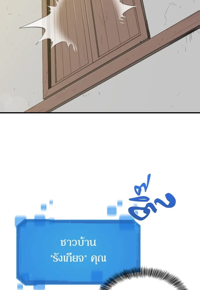 ยอดสถาปนิกผู้พิทักษ์อาณาจักร ตอนที่ 1 รูปที่ 103