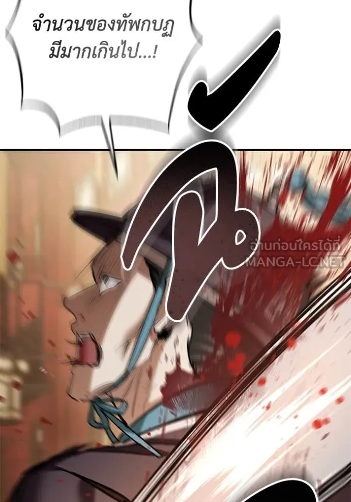 ยามหมาป่าทมิฬ ตอนที่ 70 รูปที่ 45