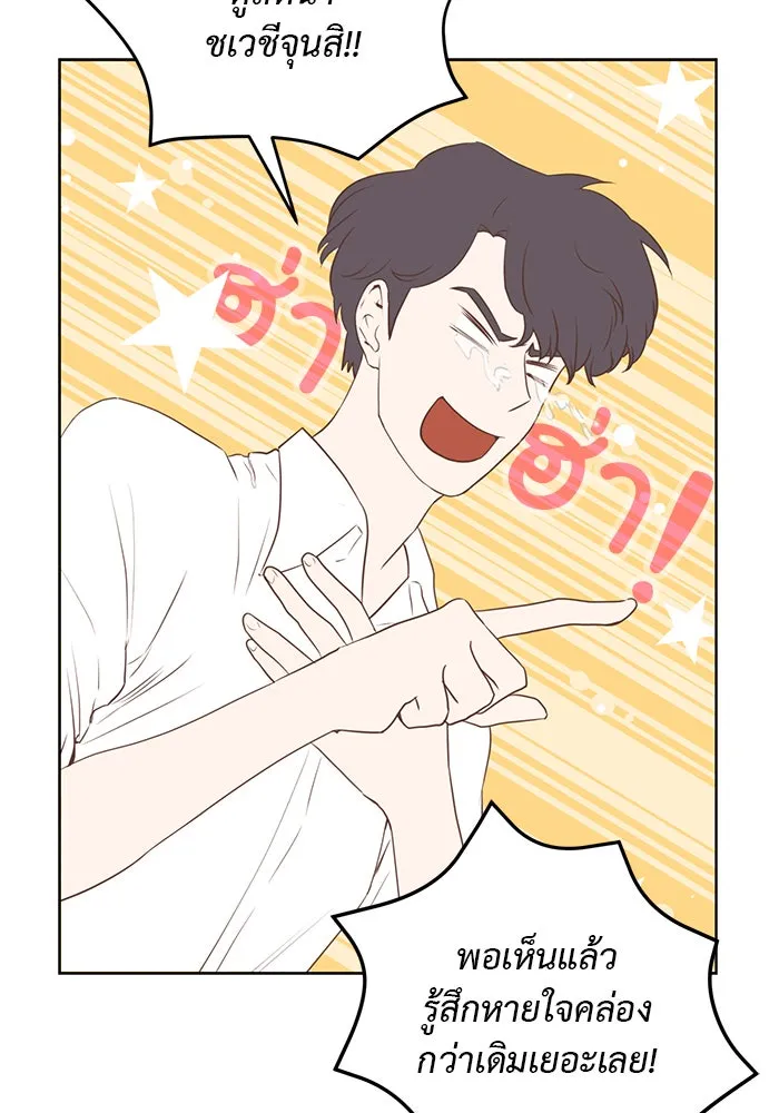 อย่าล้อเล่นกับหัวใจ ตอนที่ 23 รูปที่ 40