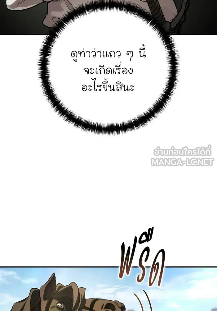 ยอดนักดาบผู้โอบอุ้มดารา ตอนที่ 124 รูปที่ 42