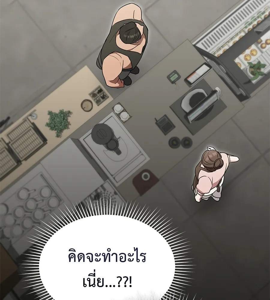 ผงาดรักนักกีฬาข้างบ้าน ตอนที่ 3 รูปที่ 155