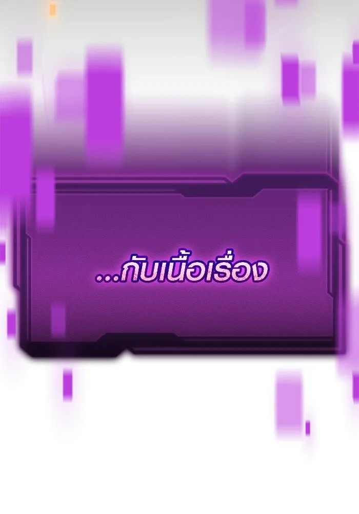 พลิกชะตาคว้าไอเทมระดับเทพ ตอนที่ 65 เด็กชายผู้ฝันใฝ่ถึงการเป็นฮีโร รูปที่ 154