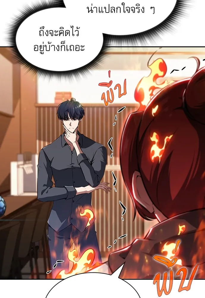 ครัวผู้กล้าท้าให้ชิม ตอนที่ 2 รูปที่ 56