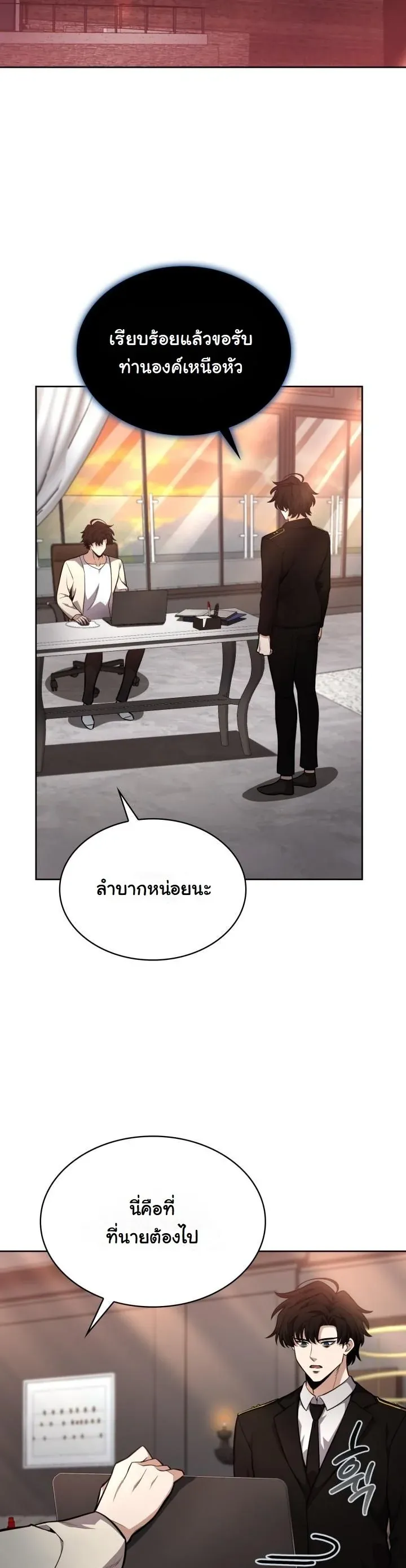 Kidnapped Dragons ด_ลล_บฉบ_บล_กพาต_วม_งกร ตอนที่ ตอนที่ 14 รูปที่ 53