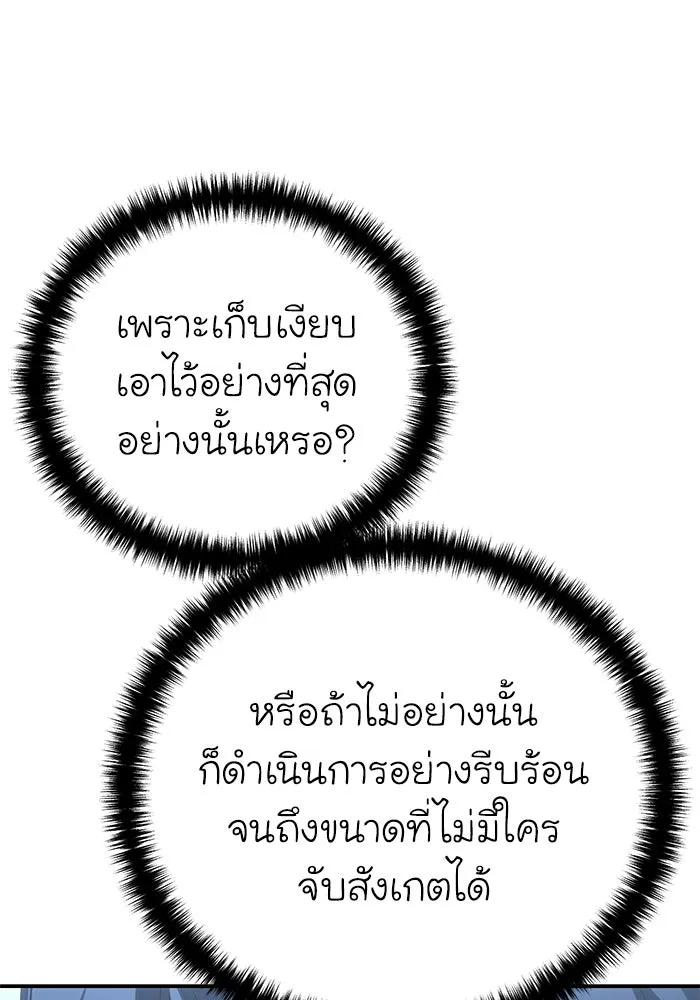 ยอดนักดาบผู้โอบอุ้มดารา ตอนที่ 77 รูปที่ 122