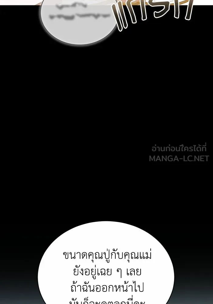 ละลายรักให้ล้นใจ ตอนที่ 59 รูปที่ 15