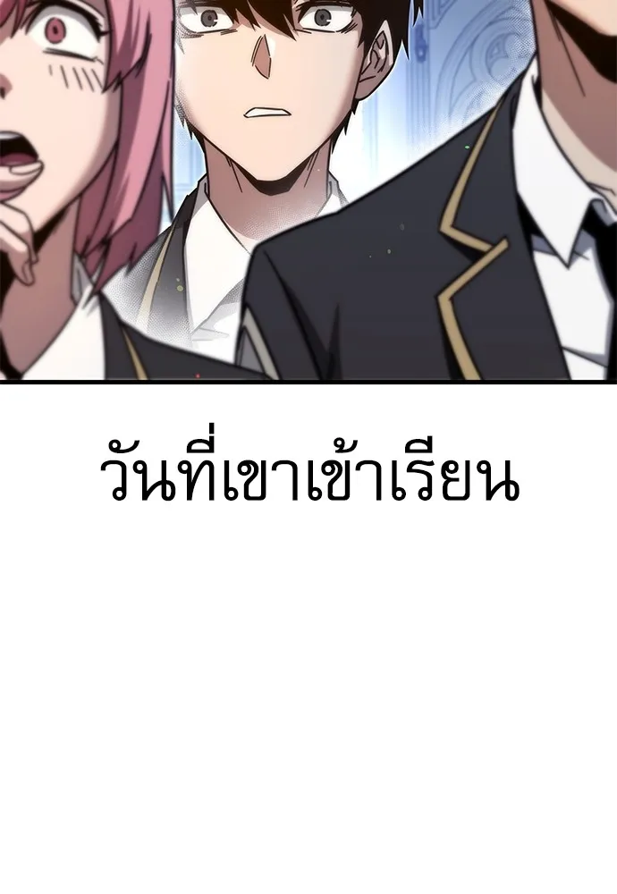 ชำแหละอะคาเดมีด้วยมีดแล่ปลา ตอนที่ 8 วีรบุรุษมักปรากฏตัวช้าเสมอ รูปที่ 149