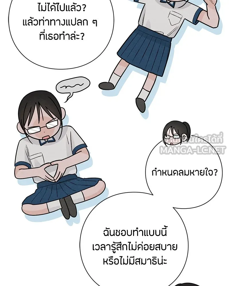 เป็นวัยรุ่นมันเหนื่อย ตอนที่ 46 รูปที่ 45