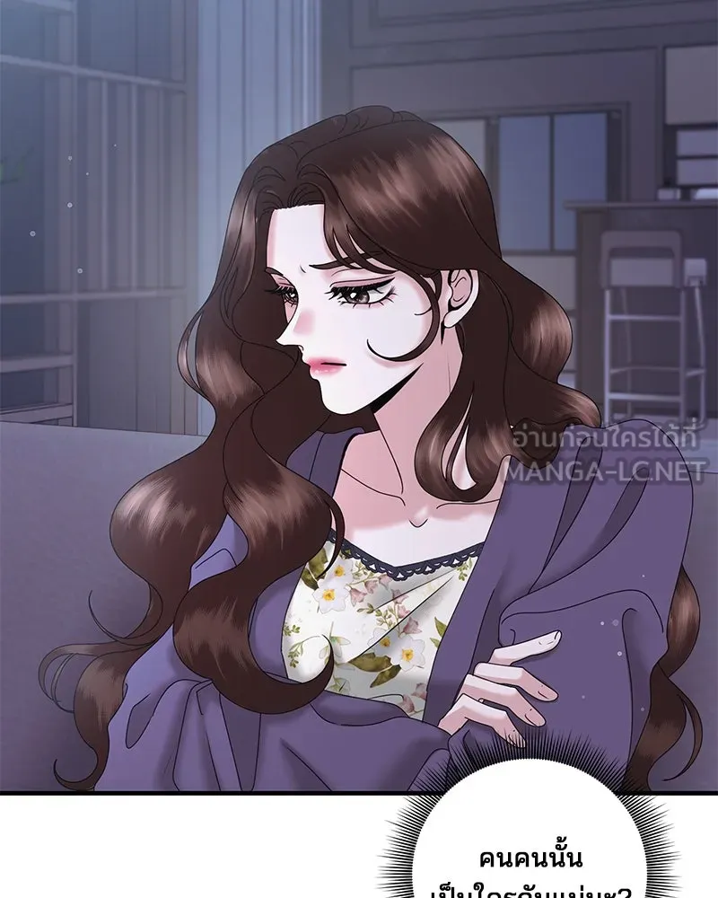 สามีที่ไม่ได้ขอ ตอนที่ 21 รูปที่ 27