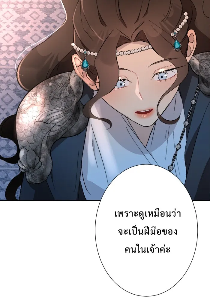 จันทร์เจ้า ตอนที่ ตอนที่ ๓๐  ไม่เจียมตัวเอาเสียเลย รูปที่ 58