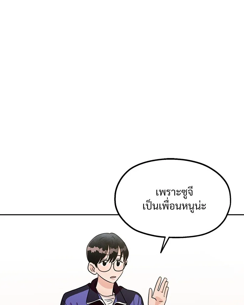 Pyramid Game เกมพีระมิด ตอนที่ 11 รูปที่ 22