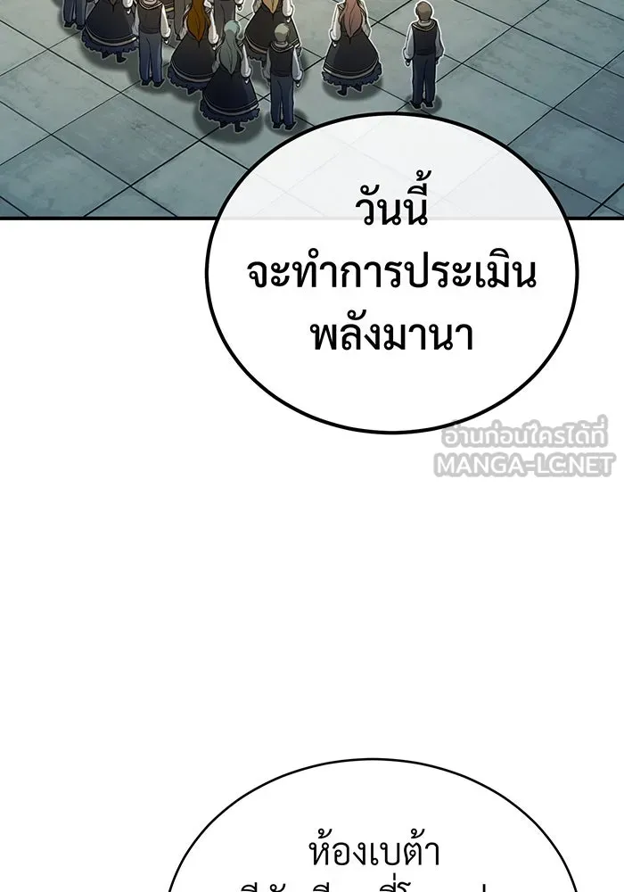 จอมเวทเกิดใหม่ในรอบ 66666 ปี ตอนที่ 74 รูปที่ 51