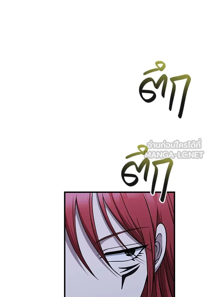 เอาชีวิตรอดในเกมฉบับคนเถื่อน ตอนที่ 99 ชอบข้าเหรอ รูปที่ 81