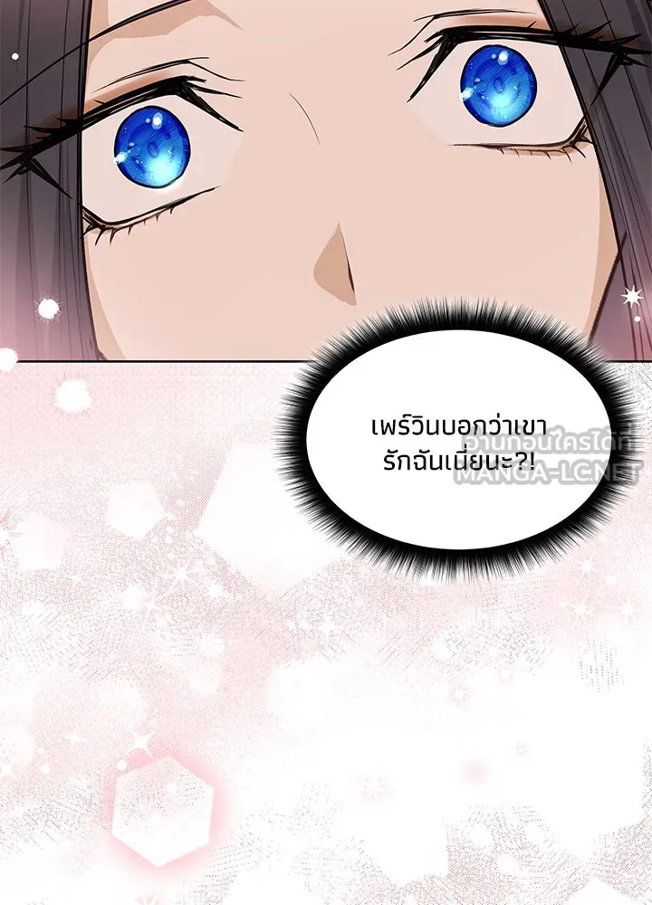 อดีตภรรยาของพระเอกหนุ่มจอมคลั่งรัก ตอนที่ 26 รูปที่ 102