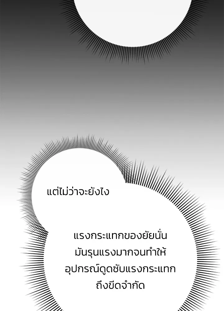 คืนแห่งโทแกบี ตอนที่ 48 รูปที่ 154