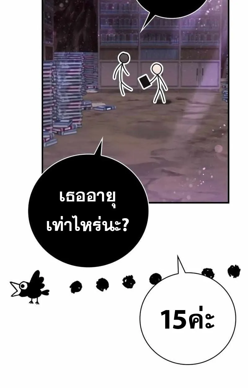 I Become a Legendary Arch Mage by Reading a Book ฉ_นกลายเป_นจอมเวทย_ในตำนานจากการอ_านหน_งส_อ ตอนที่ ตอนที่ 43 รูปที่ 84