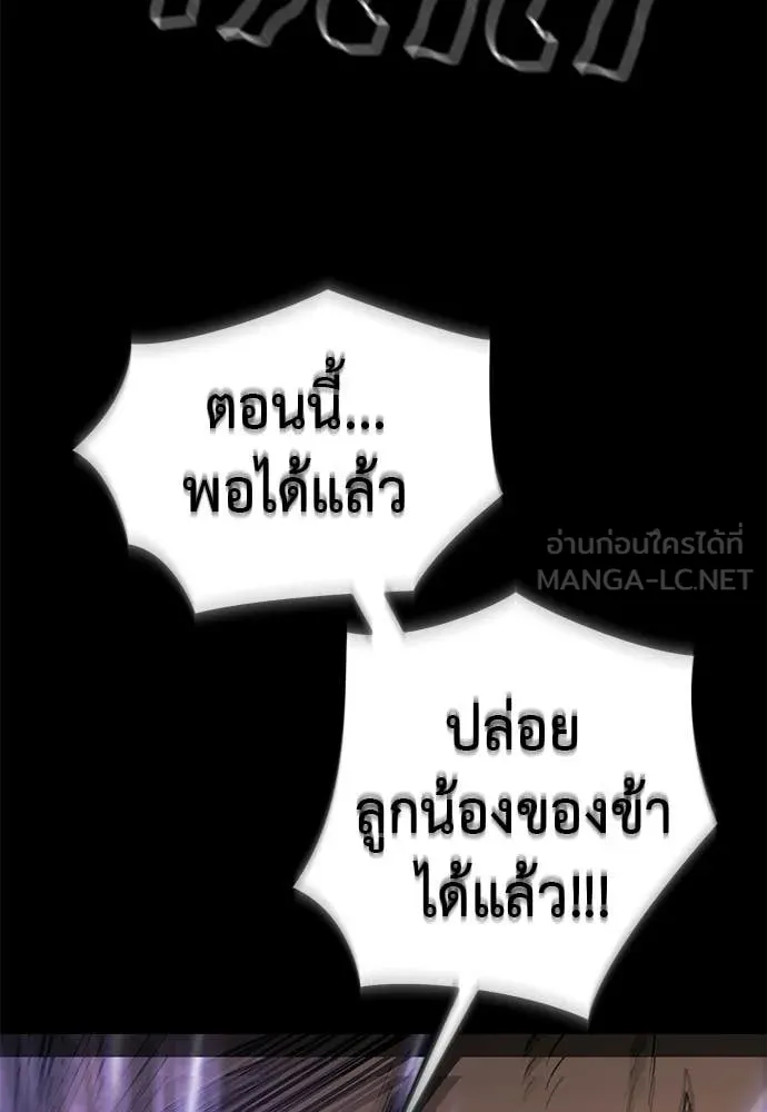 ยมราชลงทัณฑ์ ตอนที่ 123 รูปที่ 146