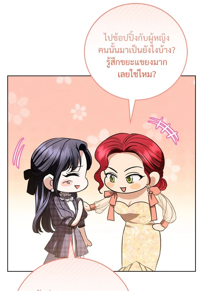 แด่ชู้รักของสามี ตอนที่ 39 รูปที่ 50