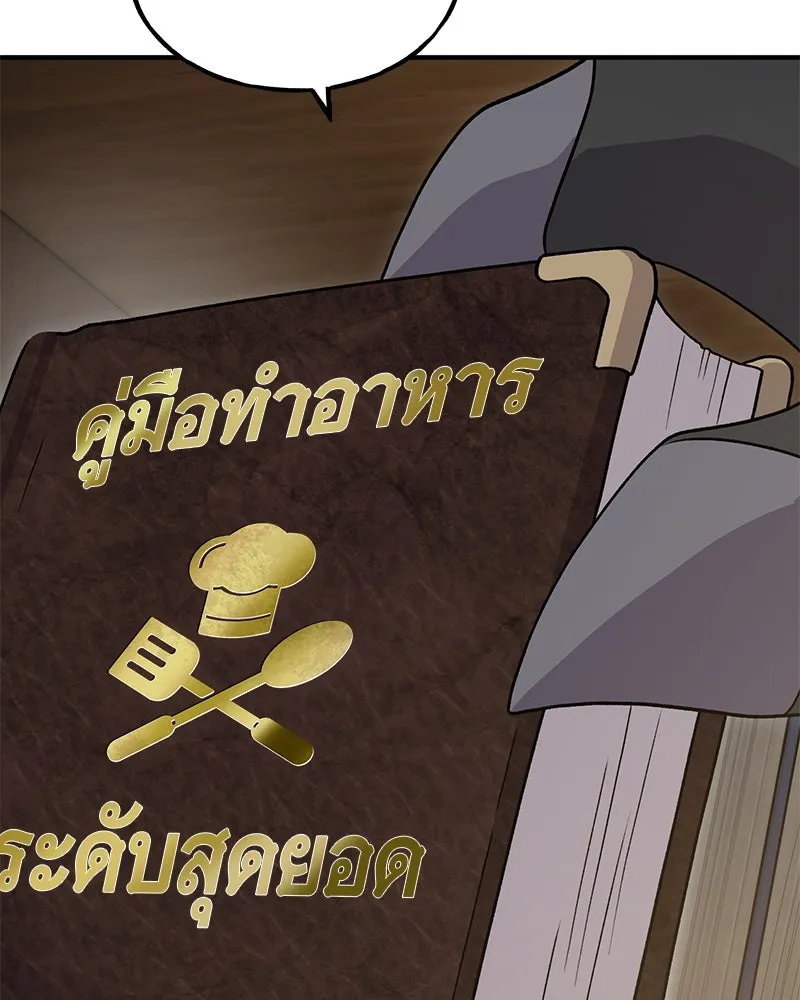 ปลูกผักพิชิตหอคอย ตอนที่ 45 รูปที่ 65