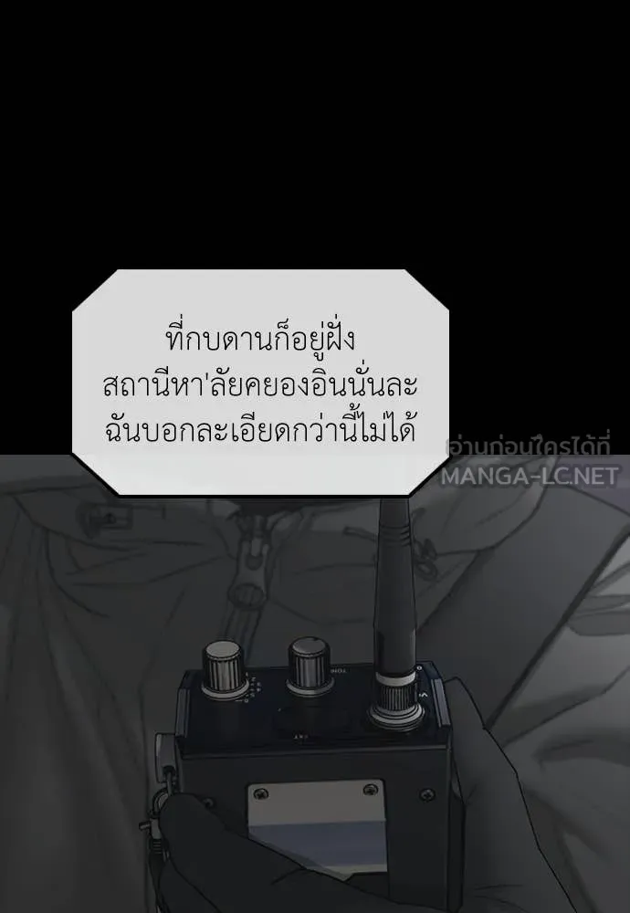 ผู้กล้าฝ่า ตอนที่ 33 รูปที่ 110