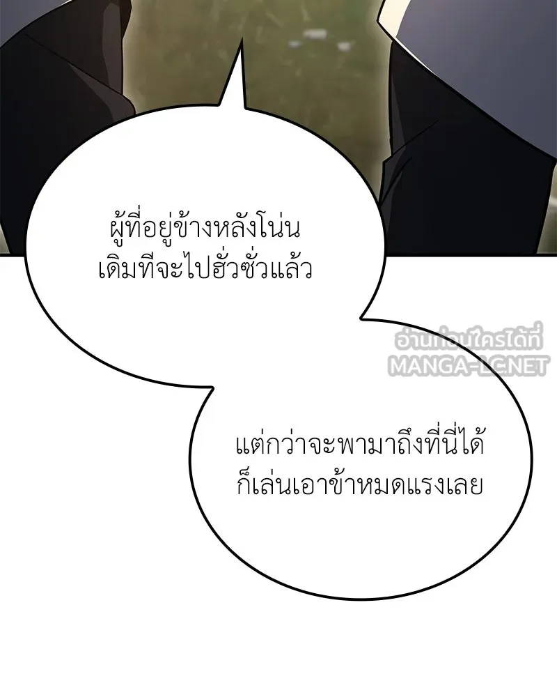 เกิดอีกทีเป็นว่าที่ประมุขลัทธิมาร ตอนที่ 149 รูปที่ 120