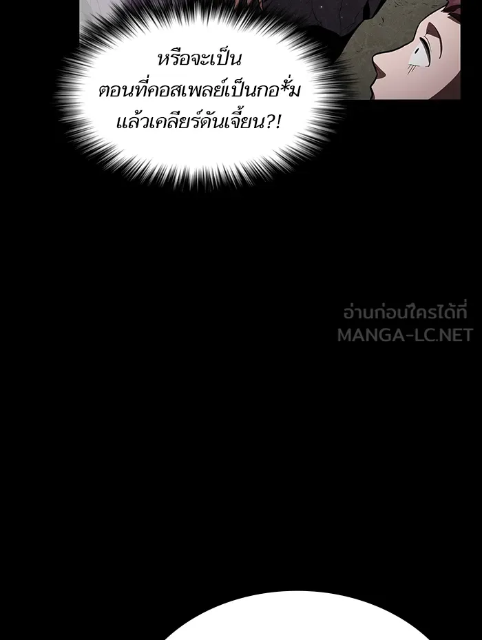 ผู้เล่นขั้นเทพแห่งหอคอยฝึกสอน ตอนที่ 07 รูปที่ 96