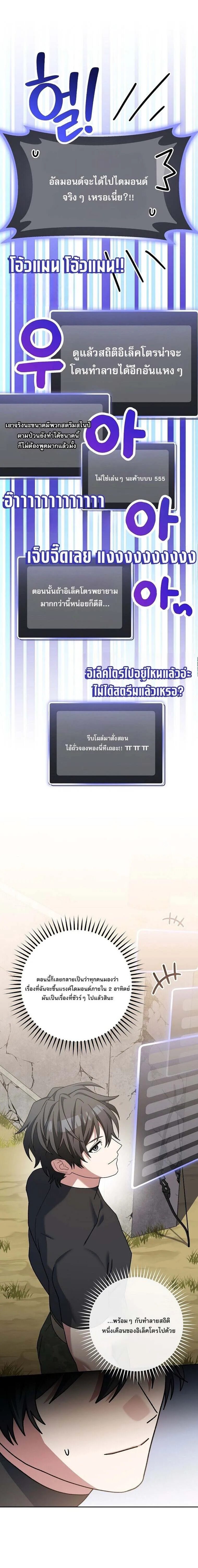 Genius Archer_s Streaming ตอนที่ ตอนที่ 63 รูปที่ 24