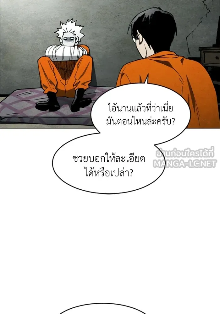FOG LAND ตอนที่ 18 รูปที่ 24