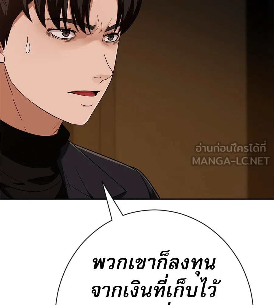 คอลเซ็นเตอร์เปลี่ยนชีวิต ตอนที่ 37 อากังแฟมิลี รูปที่ 66