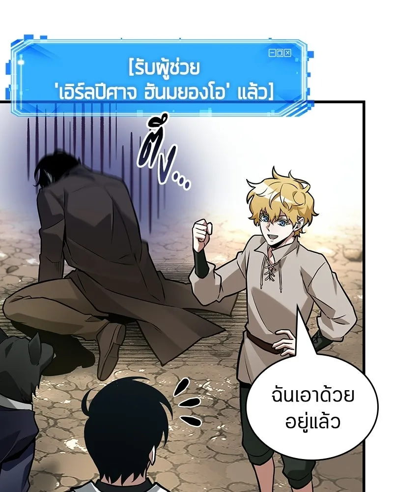 Omniscient Reader อ่านชะตาวันสิ้นโลก ตอนที่ 49 สิ่งที่ทำได้ดีที่สุด (2) รูปที่ 136