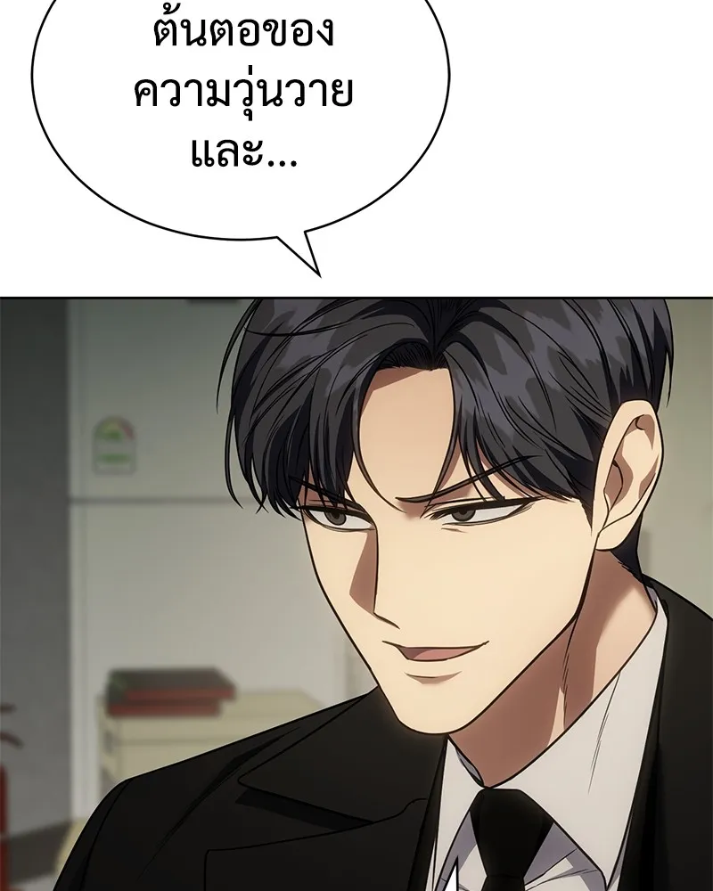 แบคXX ตอนที่ 29 รูปที่ 140