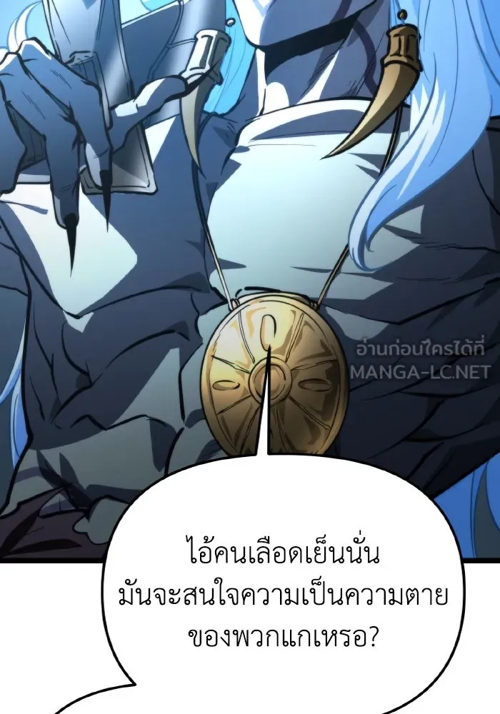 การแข่งขันของผู้เกิดใหม่ ตอนที่ 95 รูปที่ 117