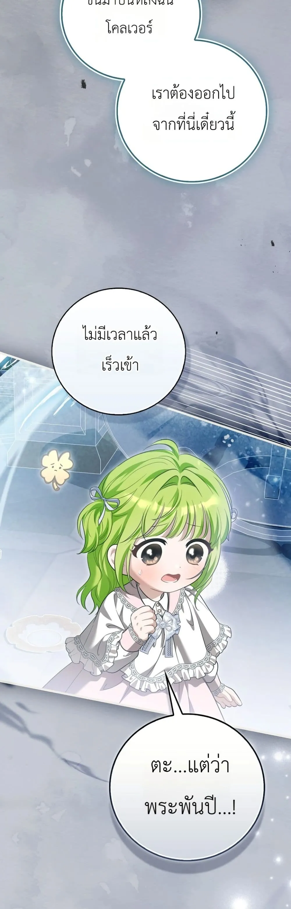 Manga-lc-com อ่านมังงะ อ่านการ์ตูน ออนไลน์ ฟรี The Baby Sprout Blooming in the Villainous Duke’s Family ตอนที่ 1 2 3 4 5 6 7 8 9 10 11 12 13 14 ฟรี ไม่มีโฆษณา Manga-lc - อ่าน มังงะ อ่าน การ์ตูน ออนไลน์ อ่านมังงะ ฟรี