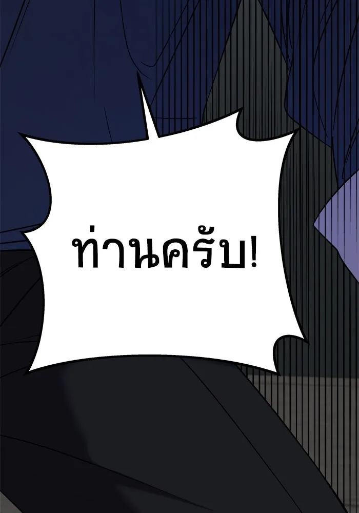 วายร้ายก็อยากมีรัก ตอนที่ 42 รูปที่ 157