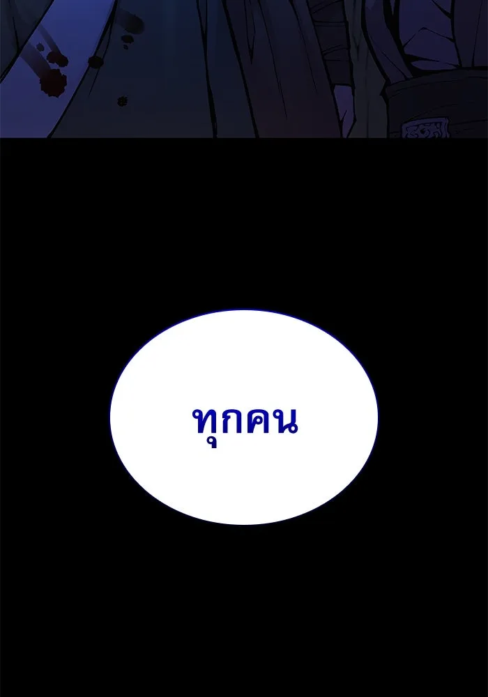 ลับลางลวง ตอนที่ 43 ด่านที่สอง รูปที่ 155