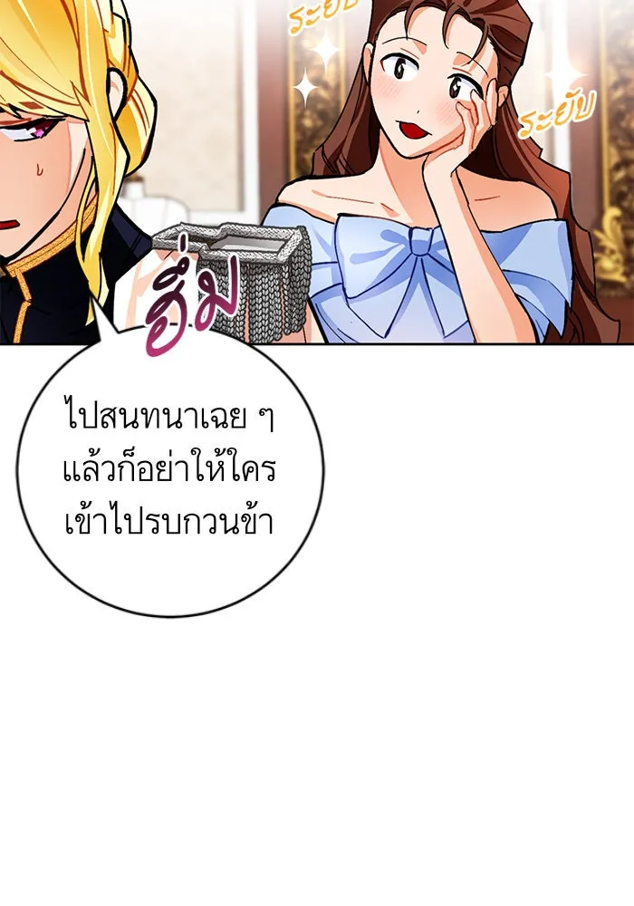 บุตรีดยุกขอไม่แต่งงานbrกับหนุ่มในฝัน ตอนที่ 18 รูปที่ 109