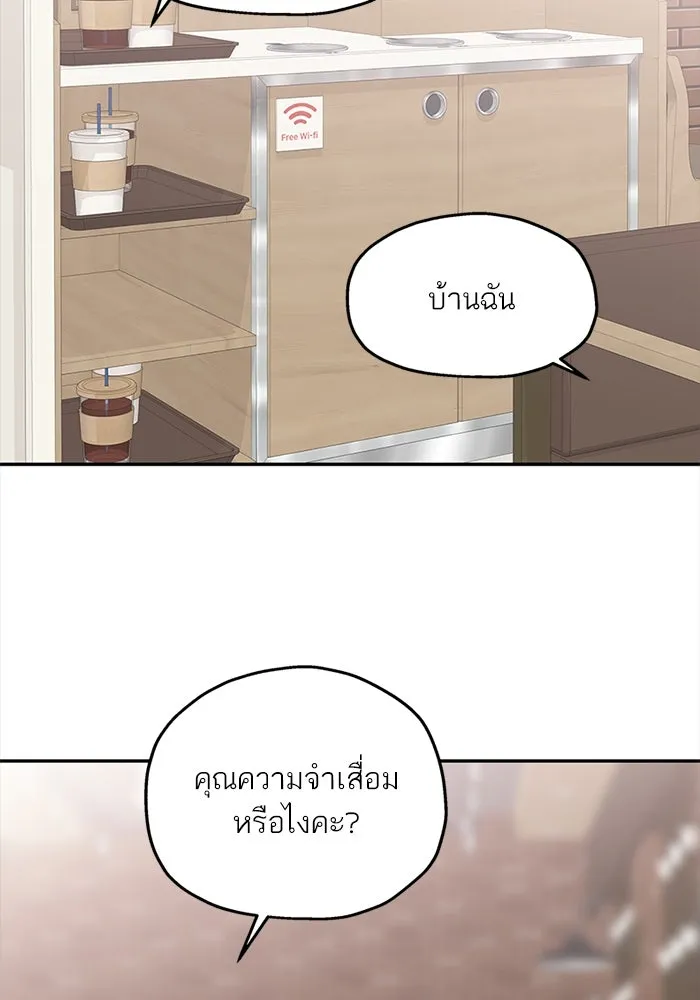 สลับรัก สลับชะตา ตอนที่ 59 รูปที่ 55