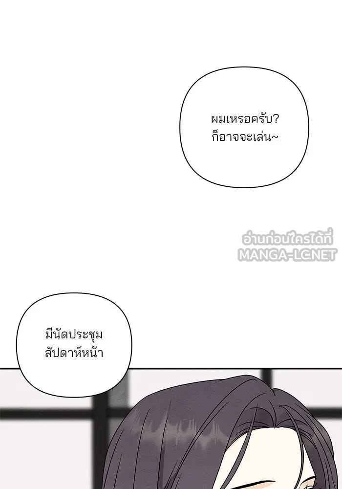 ปุลโซราได้เวลาดัง ตอนที่ 44 รูปที่ 27