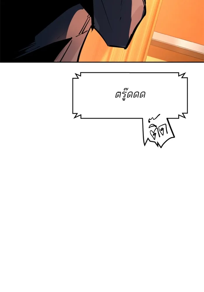 พี่ชายสายบอดี้การ์ด ตอนที่ 176 รูปที่ 125