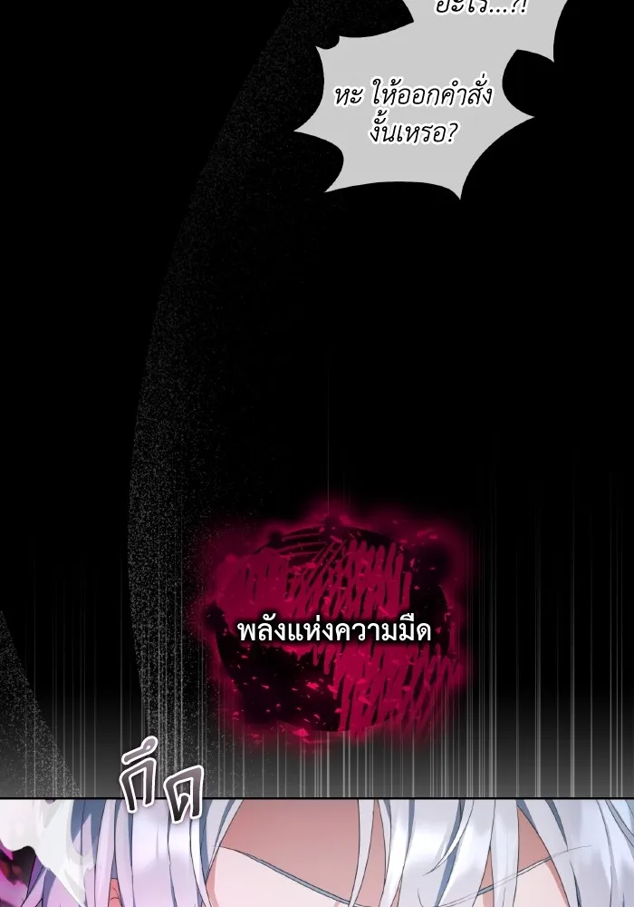 ราชินีจอมมารเลเวล 999 ตอนที่ 3 รูปที่ 17
