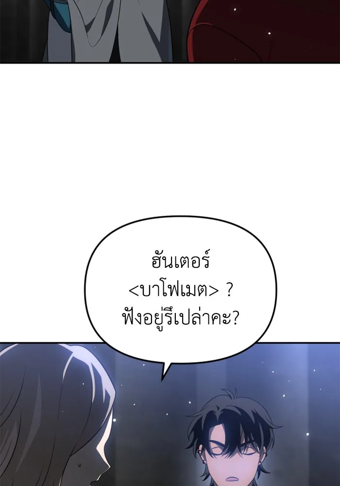 อดีตบอสหอคอย ตอนที่ 40 รูปที่ 212