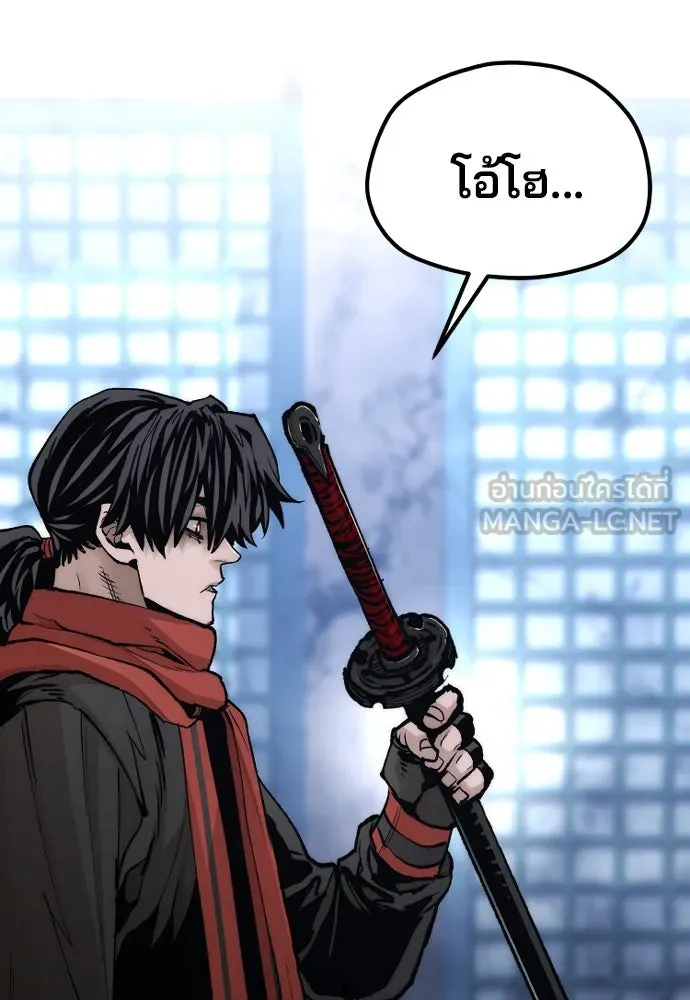 เส้นทางสู่เทพมาร ตอนที่ 119 รูปที่ 24